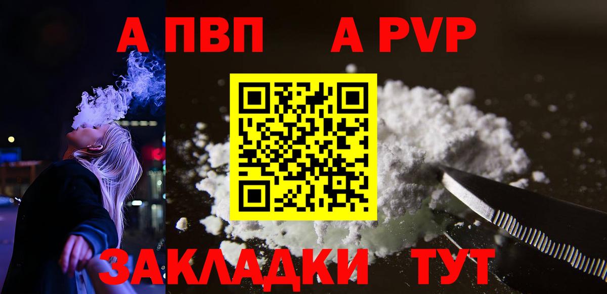 A-PVP кристаллы Кизилюрт
