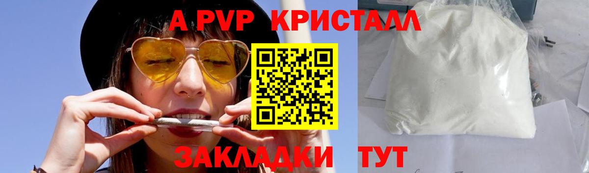 Кизилюрт  APVP крисы CK  Alpha-PVP Crystall  Вход с VPN  Alfa_PVP Соль 