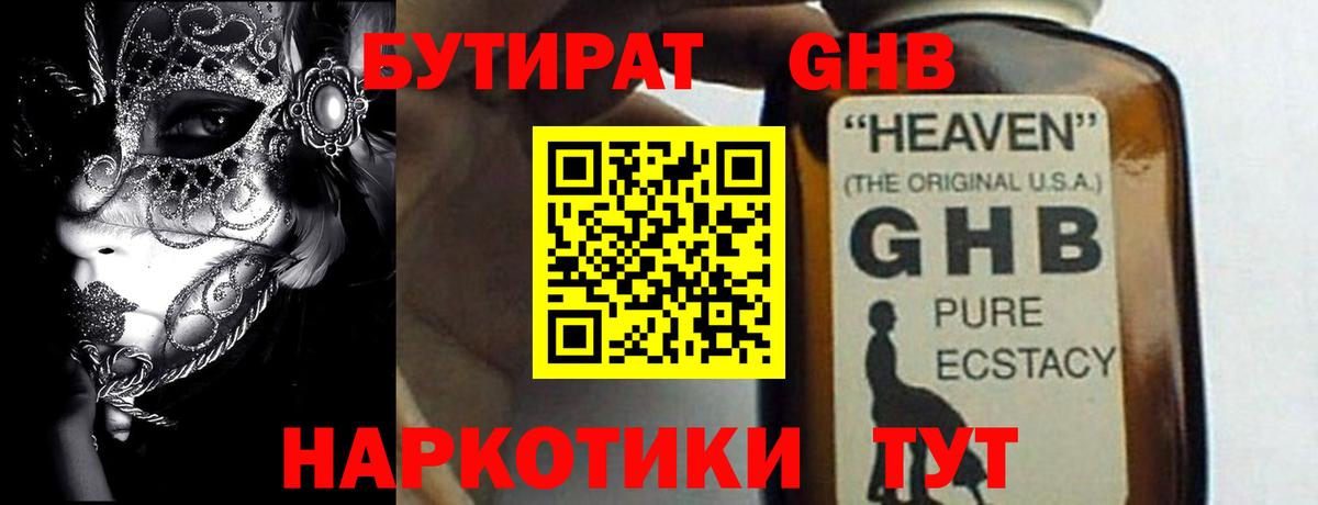 БУТИРАТ  БУТИРАТ оксана  Вход с VPN  Кизилюрт 