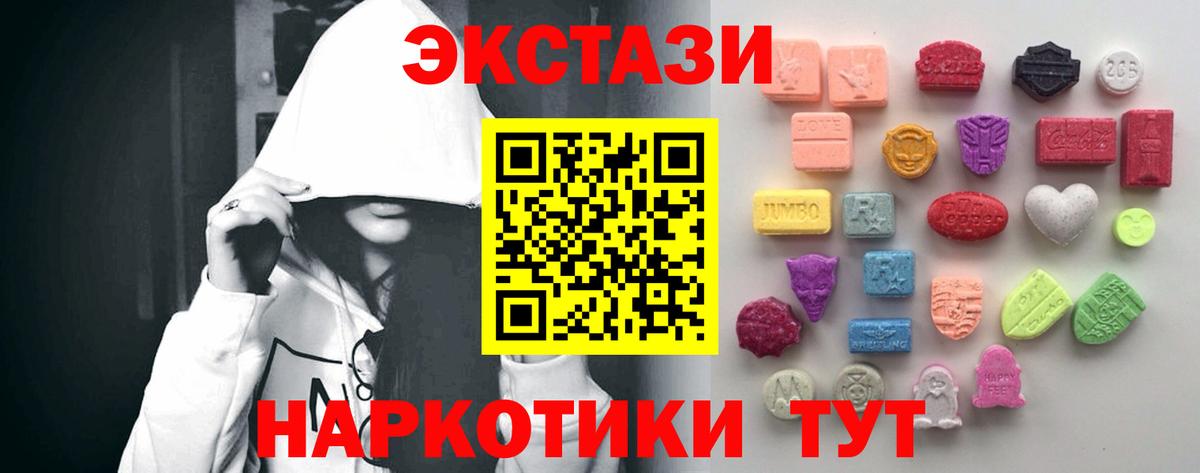 Кизилюрт  Ecstasy Дубай  Ecstasy  Вход с VPN  ЭКСТАЗИ круглые 
