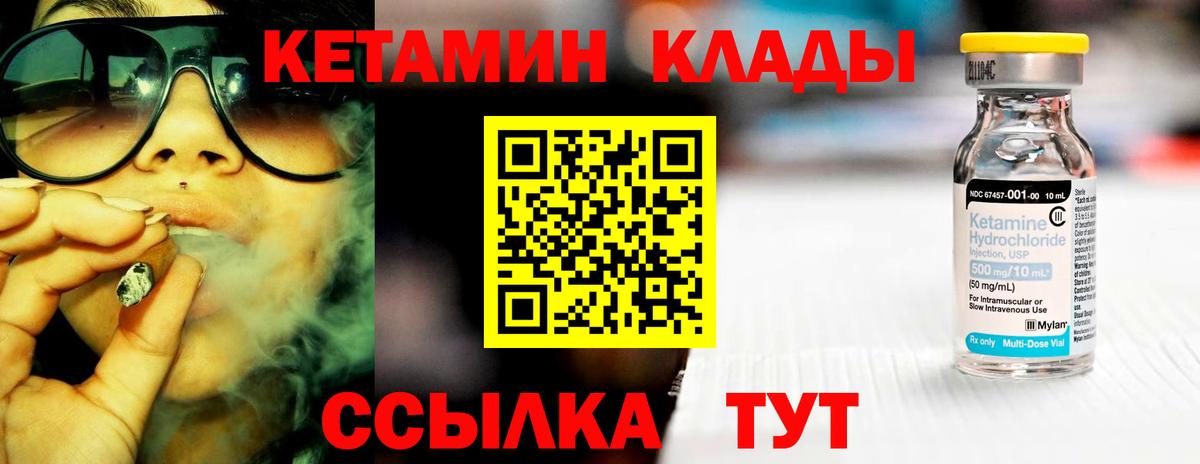 Кизилюрт  Кетамин VHQ  блэк спрут как войти  Вход с VPN 