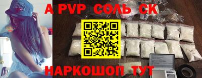 стафф Чапаевск
