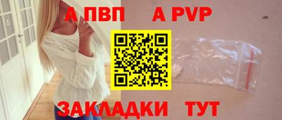 стафф Чапаевск