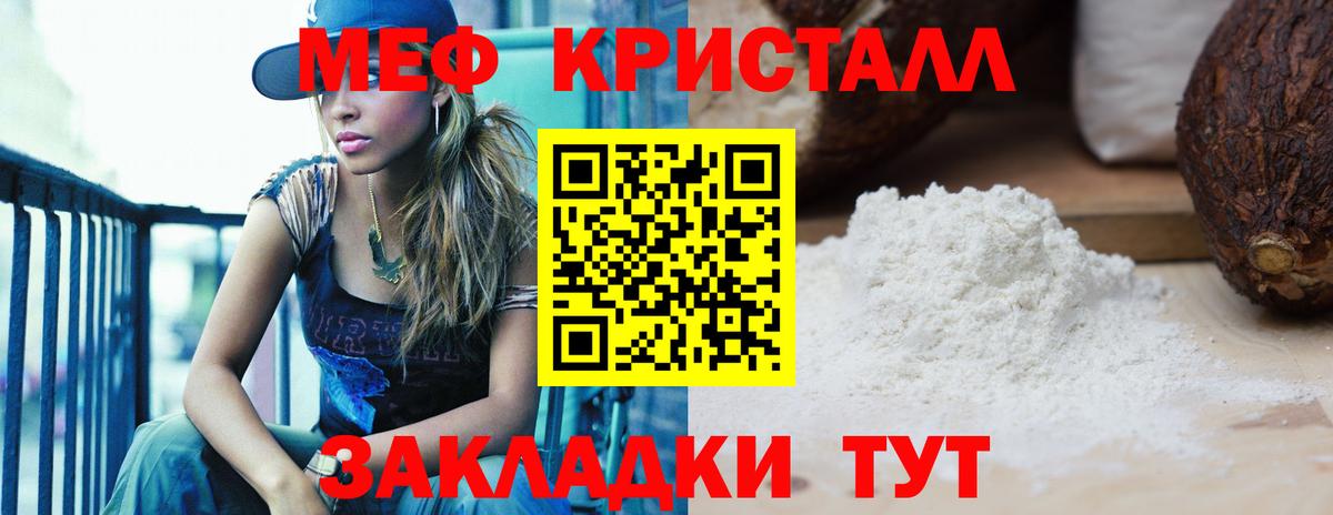 МЯУ-МЯУ mephedrone  Вход с VPN  Мефедрон VHQ  МЕФ  Кизилюрт 