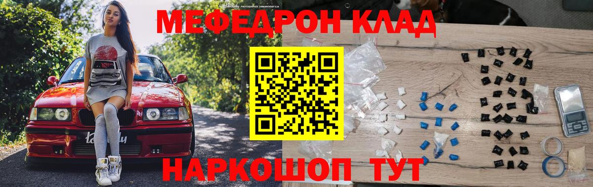 Меф мяу мяу кристаллы Кизилюрт