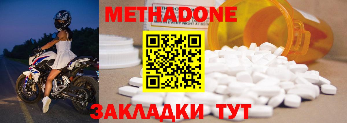 МЕТАДОН methadone  МЕГА ссылки  Кизилюрт  Вход с VPN 