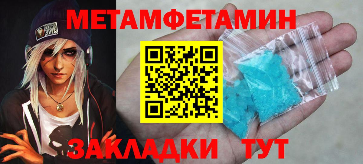 Кизилюрт  МЕТАМФЕТАМИН винт  Вход с VPN 