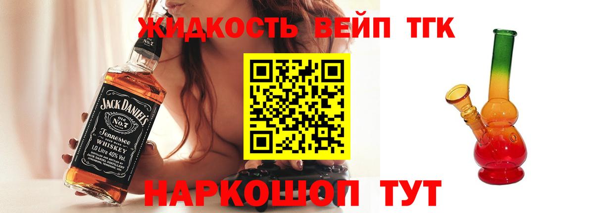 ТГК концентрат Кизилюрт